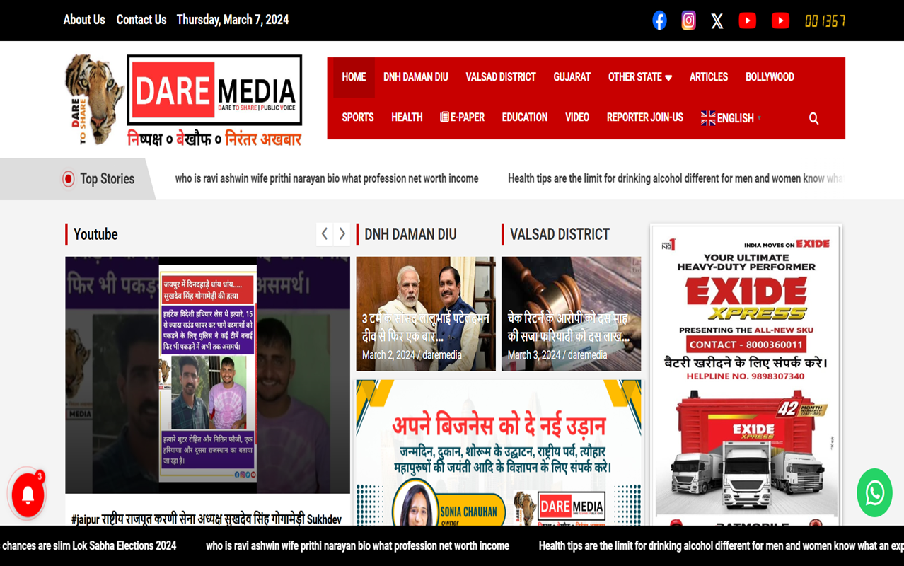 Daremedia